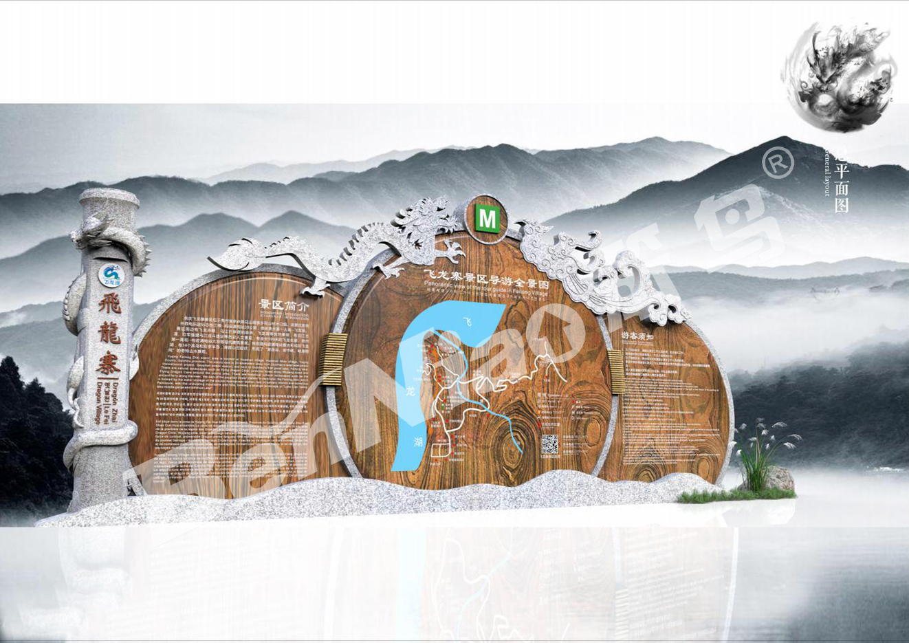 飛龍寨景區(qū)導視系統(tǒng)設(shè)計 飛龍寨景區(qū)導視系統(tǒng)設(shè)計