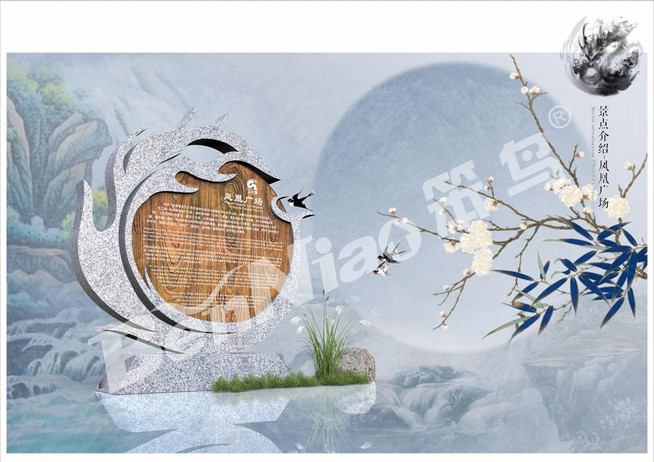 飛龍寨景區(qū)導視系統(tǒng)設(shè)計