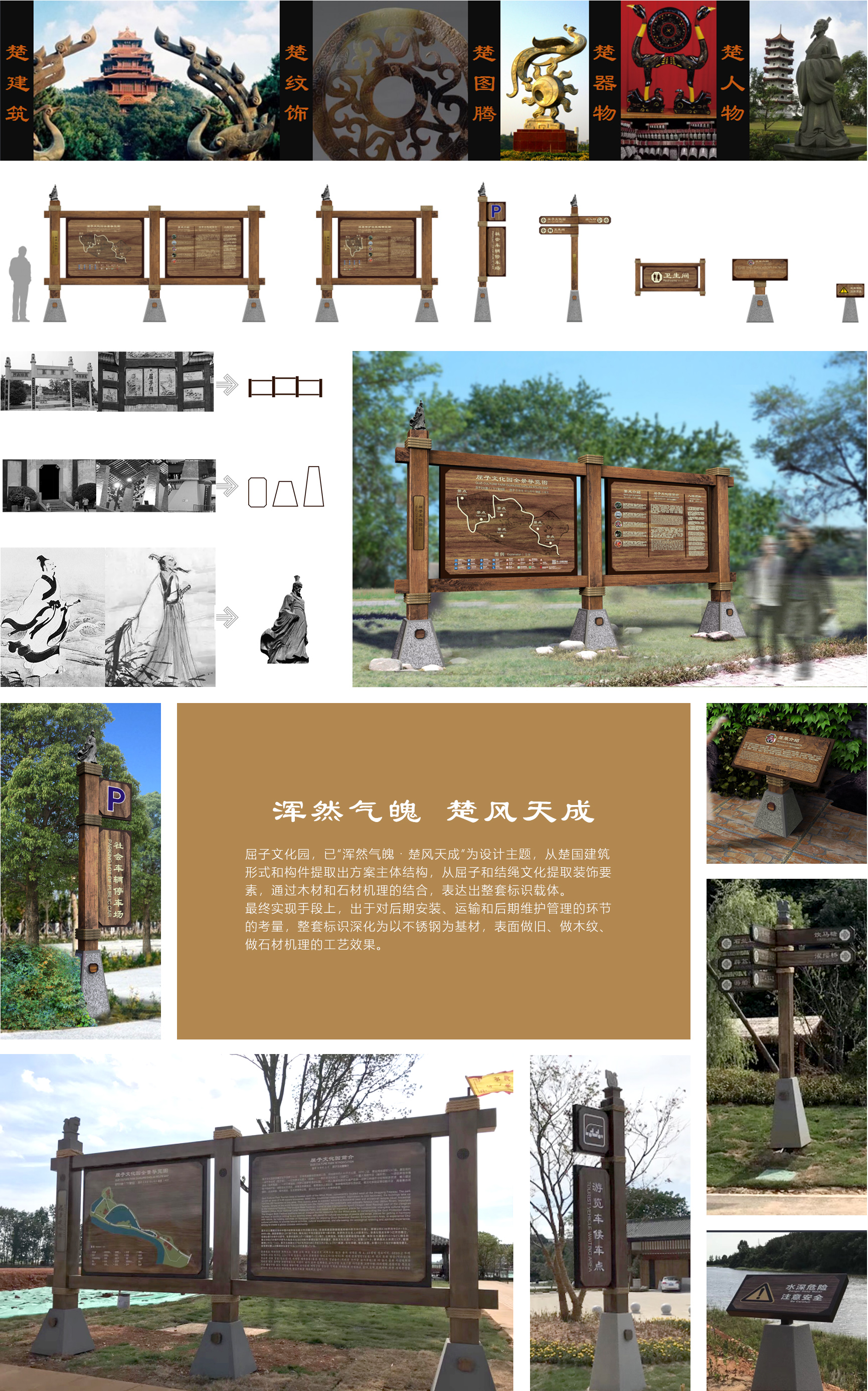 汨羅屈子文化園標識系統(tǒng) 汨羅屈子文化園標識系統(tǒng)
