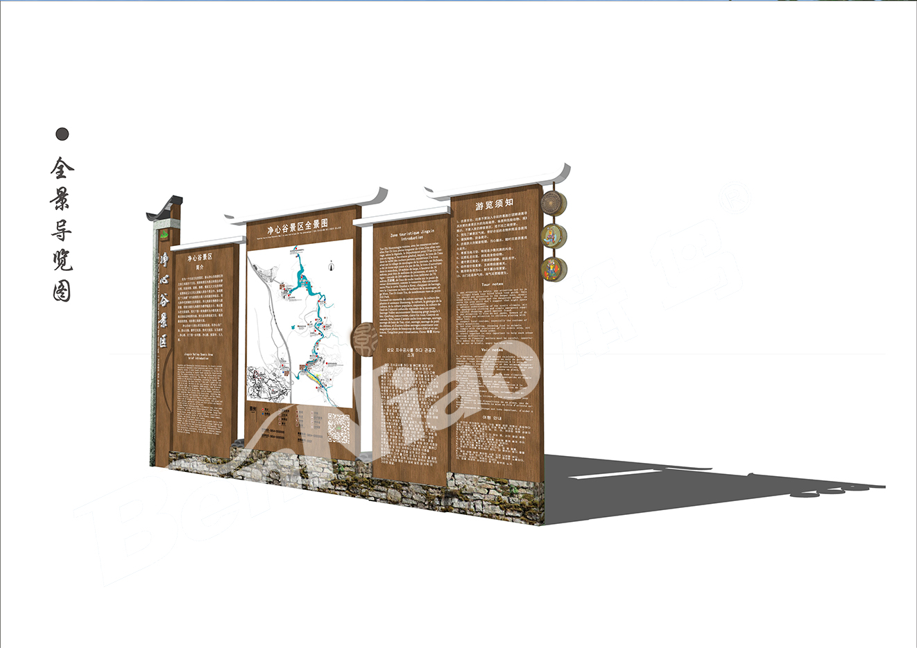 貴州凈心谷景區(qū)導視系統(tǒng)設計