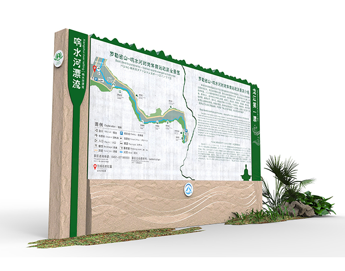 羅勒密山-響水河時(shí)尚體育運(yùn)動(dòng)區(qū)標(biāo)識(shí)導(dǎo)視規(guī)劃設(shè)計(jì)