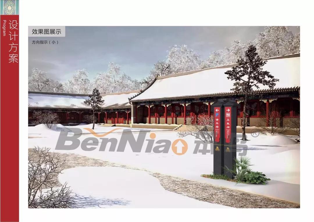 喜訊 | 僧格林沁王府博物館項(xiàng)目笨鳥標(biāo)識(shí)中標(biāo)